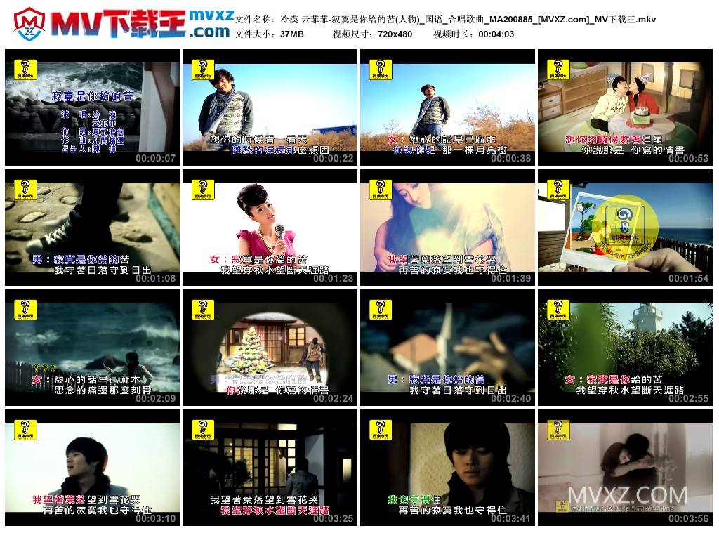 冷漠 云菲菲-寂寞是你给的苦(人物)_国语_合唱歌曲_MA200885